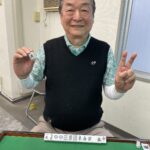 中村勇二郎　国士無双　4月17日　目黒支部