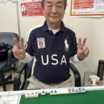 中村勇二郎　大三元　5月12日　品川支部