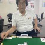 稲田富夫　四暗刻　6月23日　調布支部