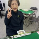 近藤 芳江 四暗刻 10月27日 世田谷支部