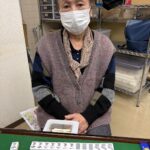 間中 敏子 四暗刻 練馬支部 11月20日