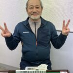 末次 悟 四暗刻 12月19日 世田谷支部