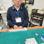 大條 敬治 大三元 1月15日 八王子支部