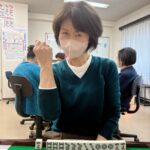 高瀬 佐千子 四暗刻 2月2日 練馬支部