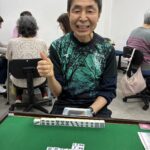 萩原 明 四暗刻 4月14日 世田谷支部