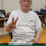 高橋 節男　大三元　6月15日　西東京きらっと