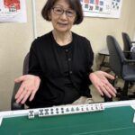 佐々木 裕子 　四暗刻　6月22日　品川支部