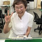 高津 清子　四暗刻　6月30日　世田谷支部
